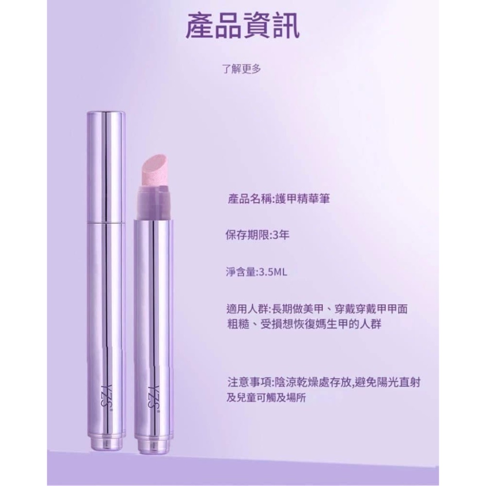 【爆紅3合1護甲精華修護指緣美甲筆(一組2支)】-細節圖11