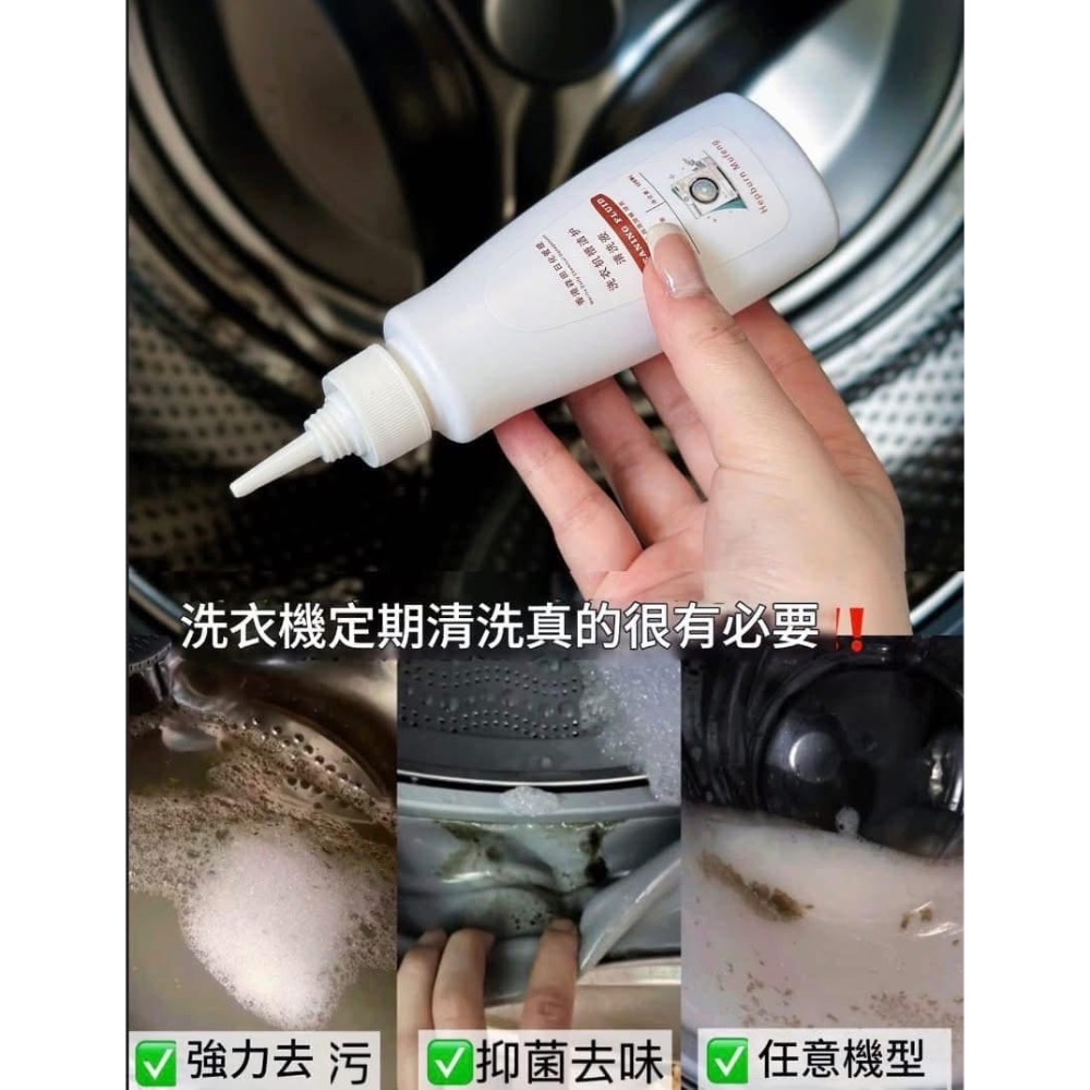 【洗衣機槽除菌清洗液(一組2瓶)】-細節圖3