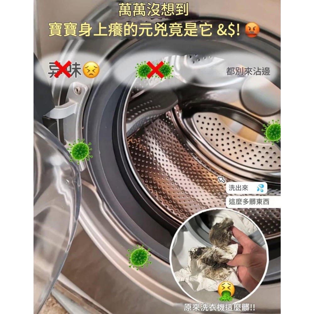 【洗衣機槽除菌清洗液(一組2瓶)】-細節圖7