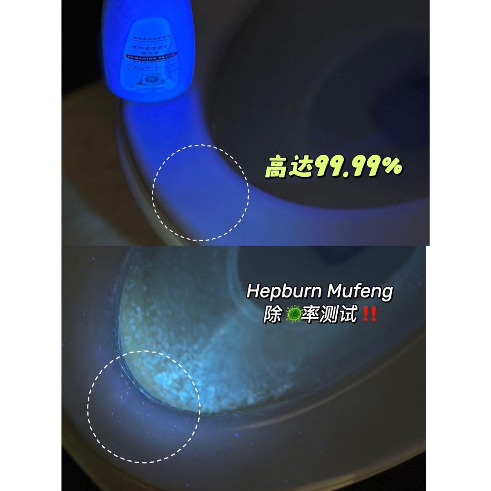 【洗衣機槽除菌清洗液(一組2瓶)】-細節圖8