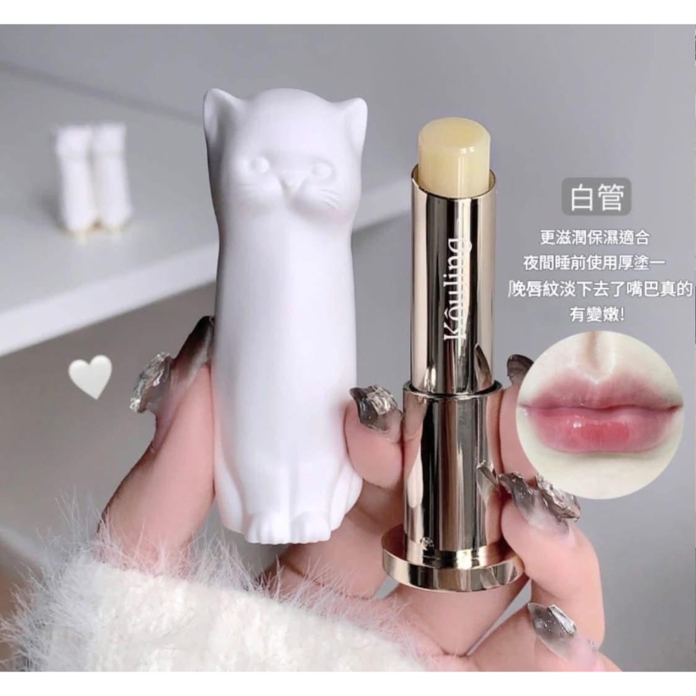 【貓咪去乾皮防乾裂保濕潤唇護唇膏】-細節圖4