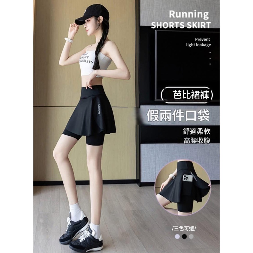 【假兩件防走光口袋裸感鯊魚褲裙】-細節圖2