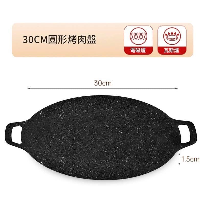 【中秋韓式不沾鍋麥飯石燒肉煎盤烤盤】-細節圖11