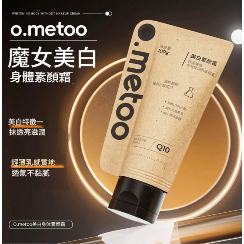 o.metoo五合一長效素顏霜-細節圖2