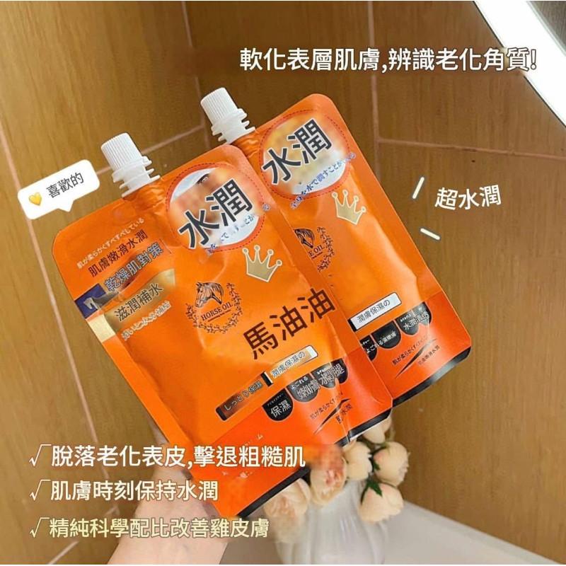 馬油滋潤補水保濕身體乳-細節圖2