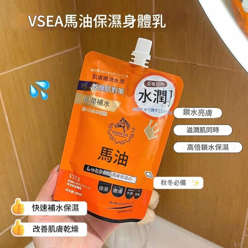 馬油滋潤補水保濕身體乳-細節圖4