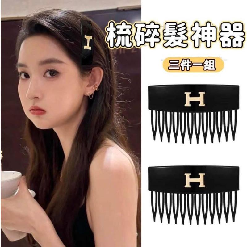 韓國東大門H字母碎髮梳(一組6個）-細節圖2
