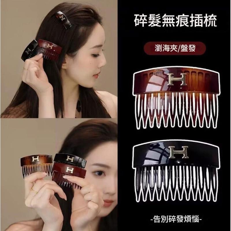 韓國東大門H字母碎髮梳(一組6個）-細節圖5