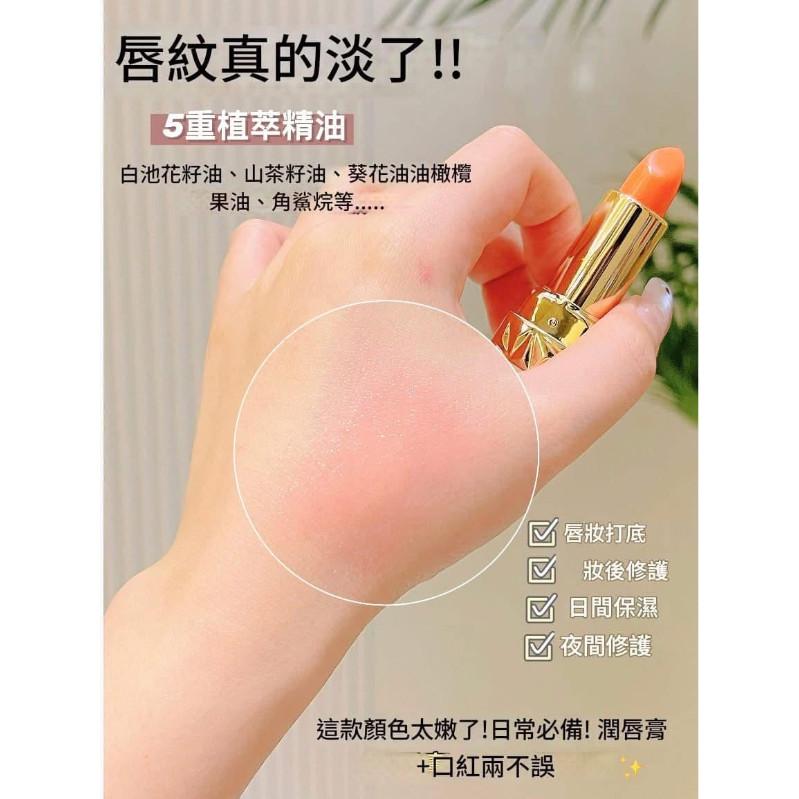 Emwm變色溫感滋潤口紅＋護唇膏-細節圖2