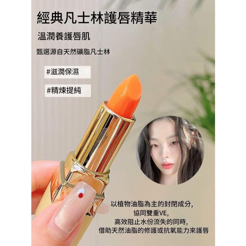 Emwm變色溫感滋潤口紅＋護唇膏-細節圖4