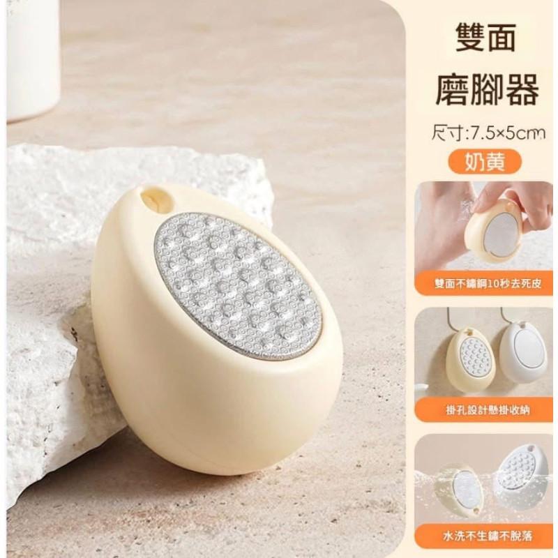 雙面蛋形去死皮腳搓磨腳器-細節圖8