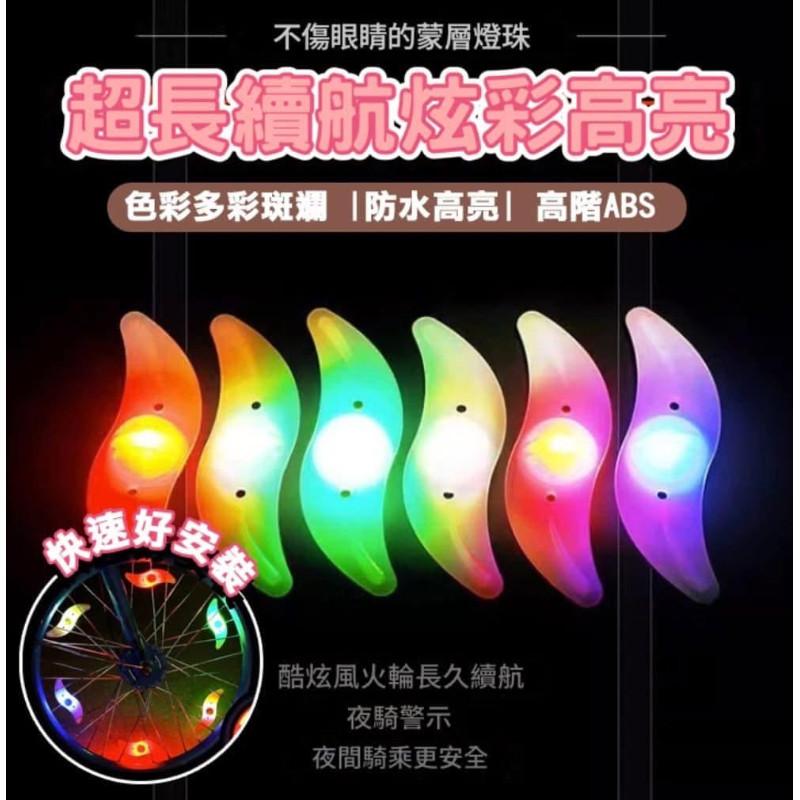 LED夜間腳踏車輪胎警示燈(一組4個)-細節圖4