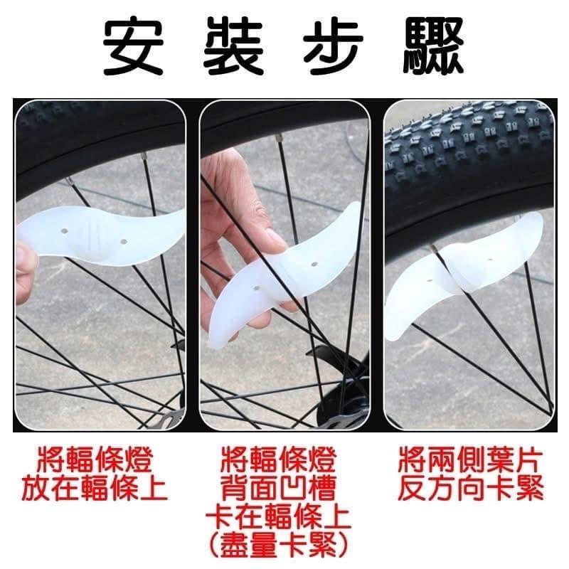 LED夜間腳踏車輪胎警示燈(一組4個)-細節圖8