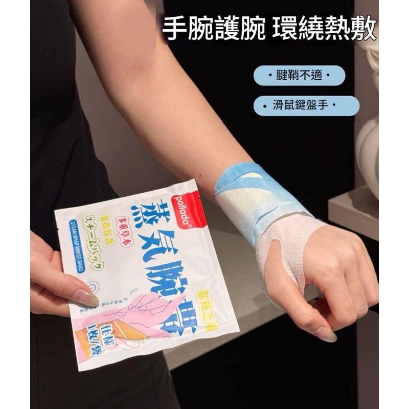 360º包覆草本手腕帶(一組4片)-細節圖2