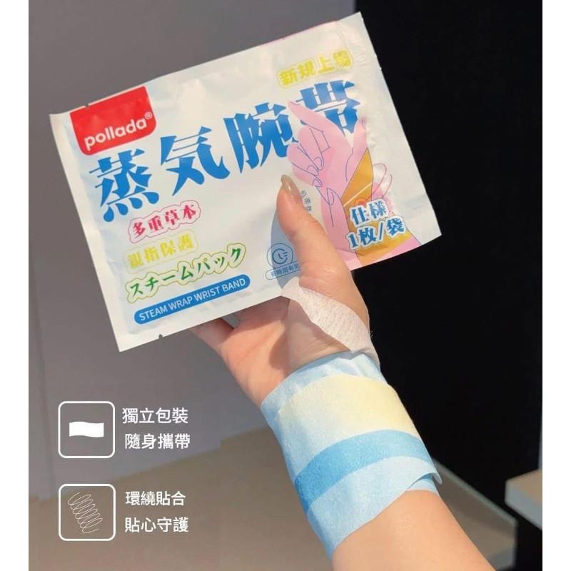 360º包覆草本手腕帶(一組4片)-細節圖5