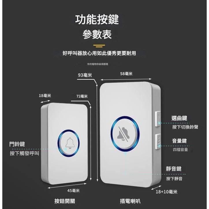 遠端無線多種鈴聲電子門鈴-細節圖6