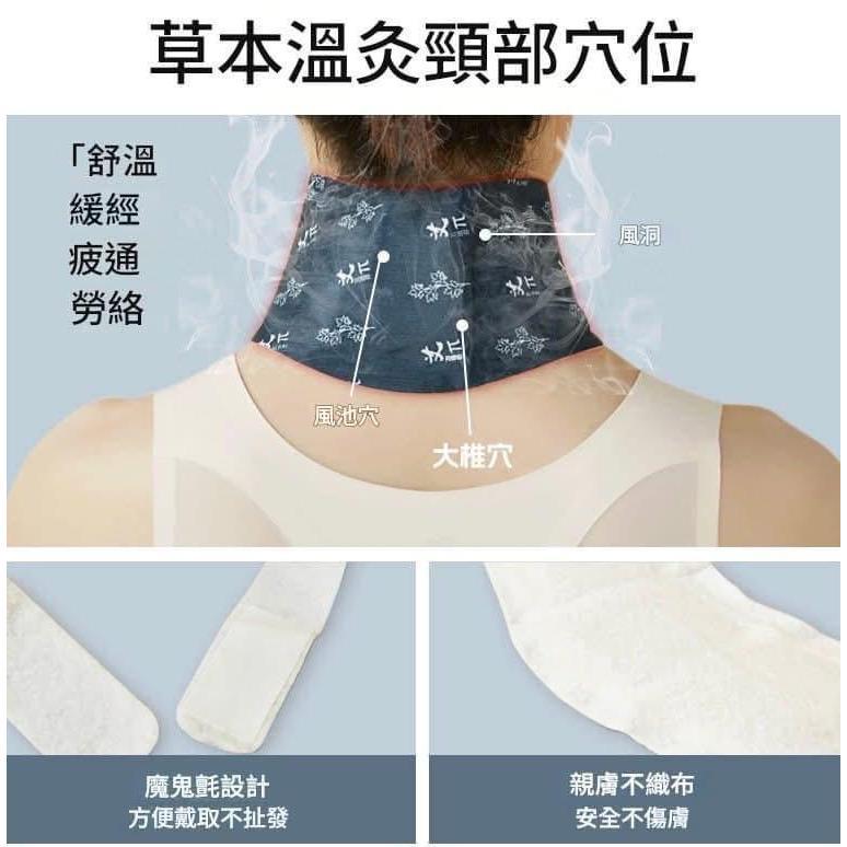 艾草溫熱敷暖頸貼(一組10貼）-細節圖7