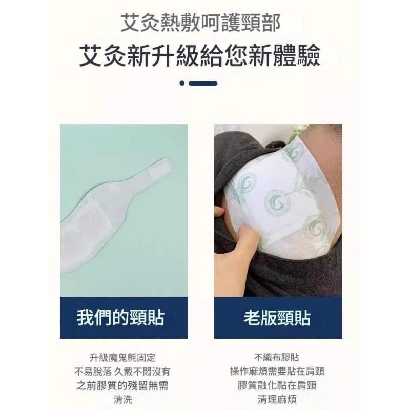 艾草溫熱敷暖頸貼(一組10貼）-細節圖8