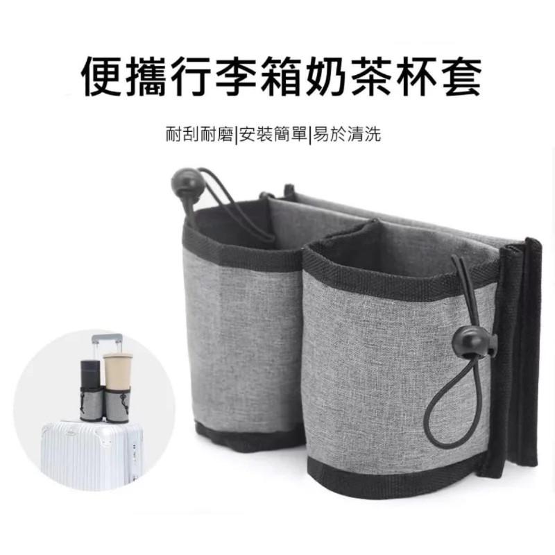 行李箱扶手拉桿雙杯架杯套-細節圖3