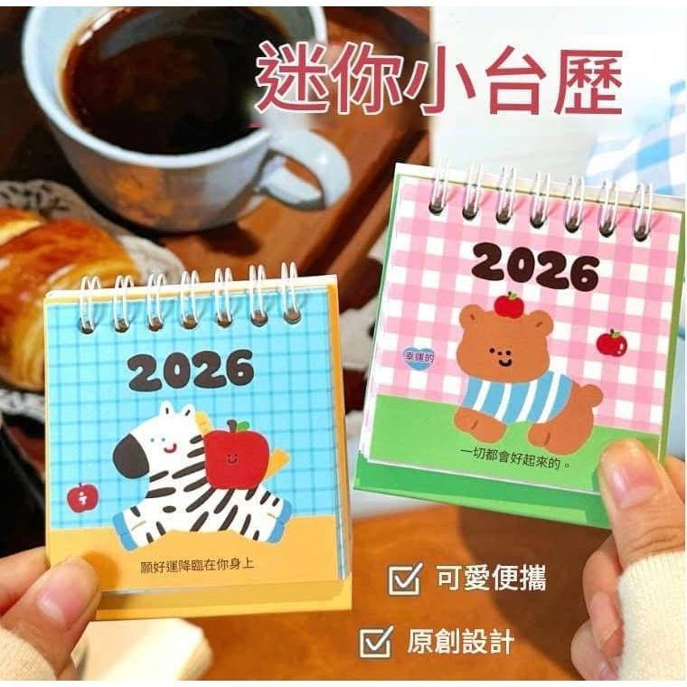 韓國可愛2026年迷你桌上小月曆(一組4本)-細節圖2