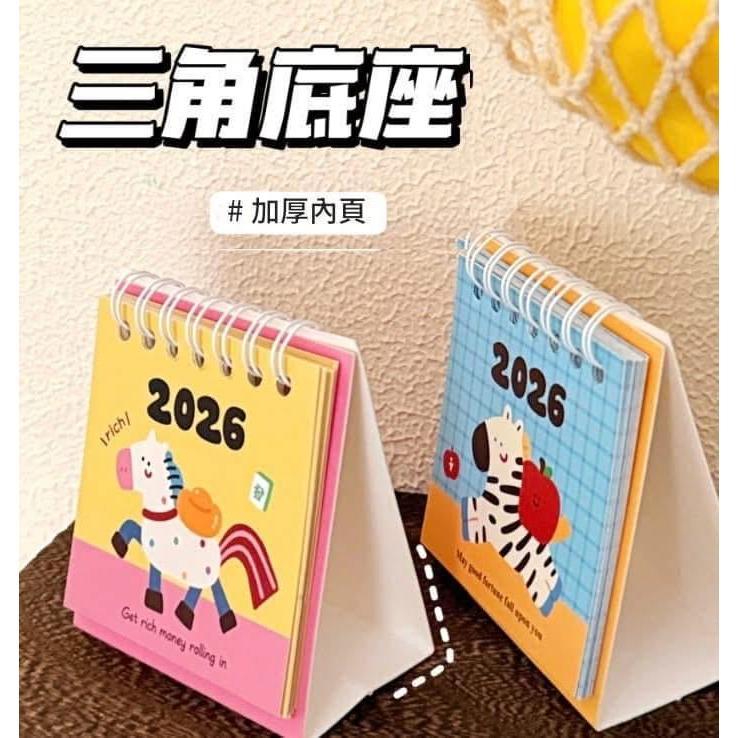 韓國可愛2026年迷你桌上小月曆(一組4本)-細節圖3