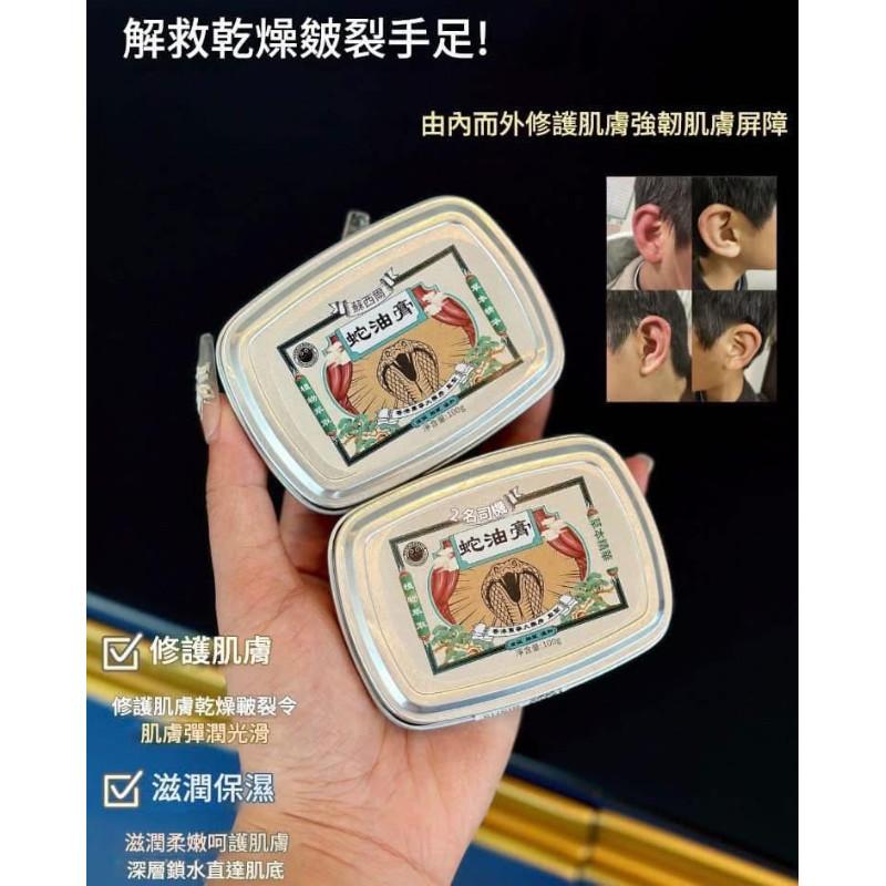 香港SUSIR防蛇油膏-細節圖3