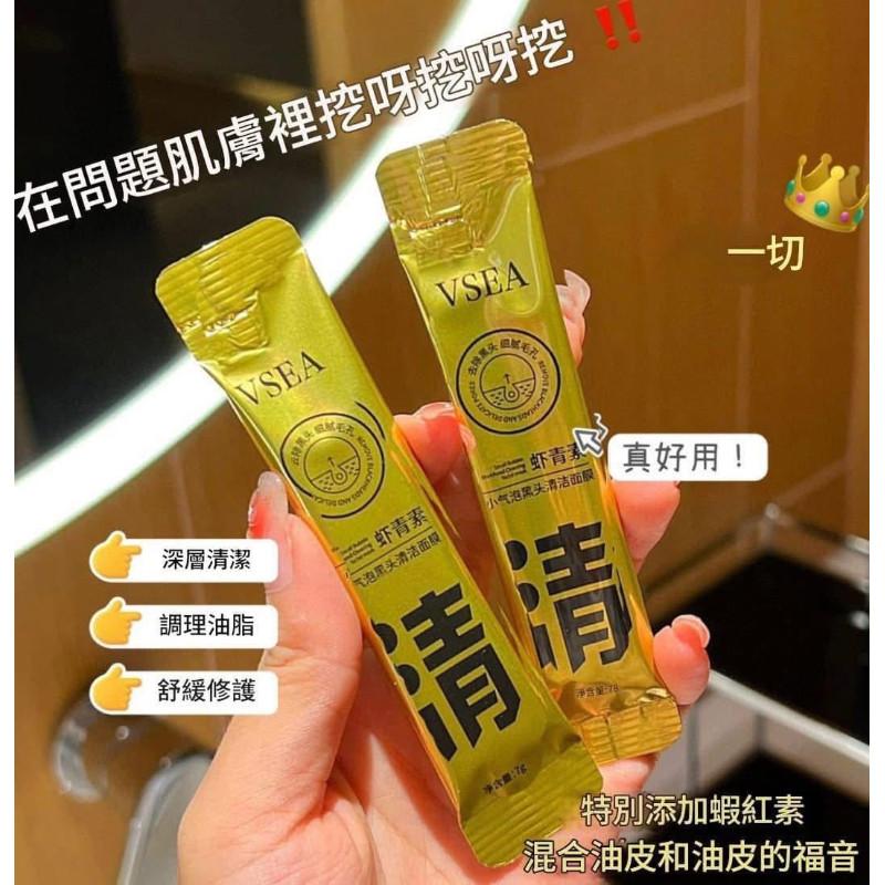 VSEA小氣泡蝦紅素黑頭清潔面膜-細節圖2