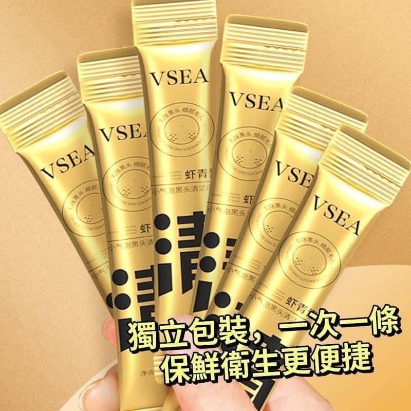VSEA小氣泡蝦紅素黑頭清潔面膜-細節圖6