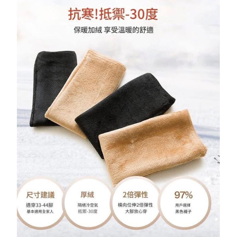 整雙加絨長襪雪地襪發熱襪(一組5雙)-細節圖9