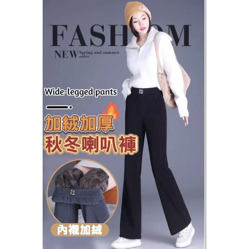 特厚羊羔絨“整件加絨”喇叭褲長褲-細節圖2