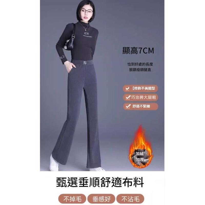特厚羊羔絨“整件加絨”喇叭褲長褲-細節圖3