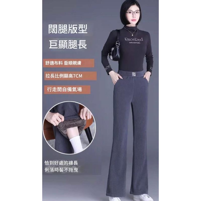 特厚羊羔絨“整件加絨”喇叭褲長褲-細節圖5