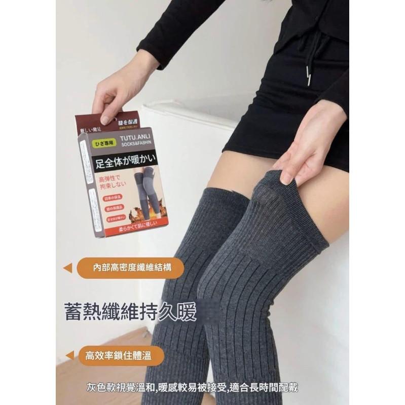 日本TUTU.ANLI保暖防寒加長護膝-細節圖2