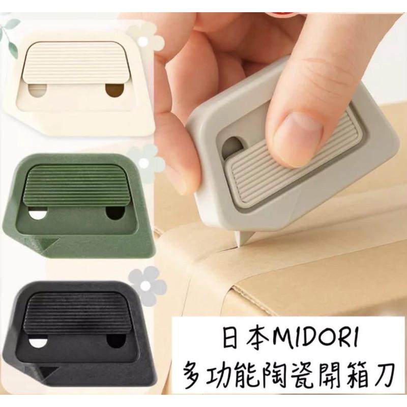 磁吸安全陶瓷自動回彈開箱刀(一組4個)-細節圖2