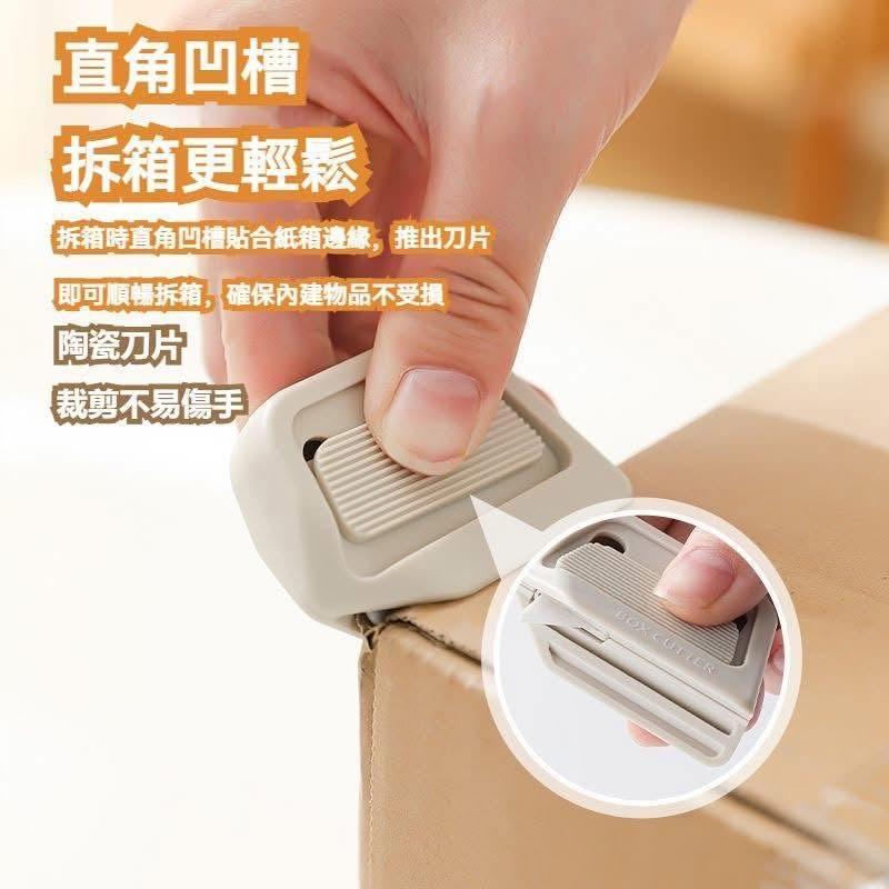 磁吸安全陶瓷自動回彈開箱刀(一組4個)-細節圖4