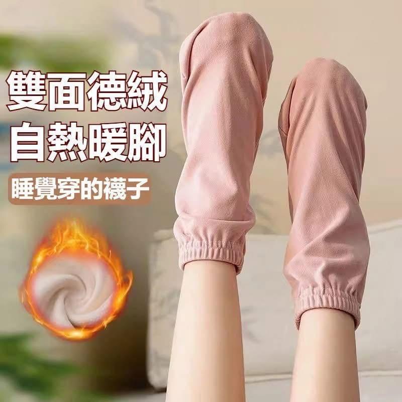 雙面德絨聚溫保暖加厚睡眠襪(一組2雙)-細節圖4