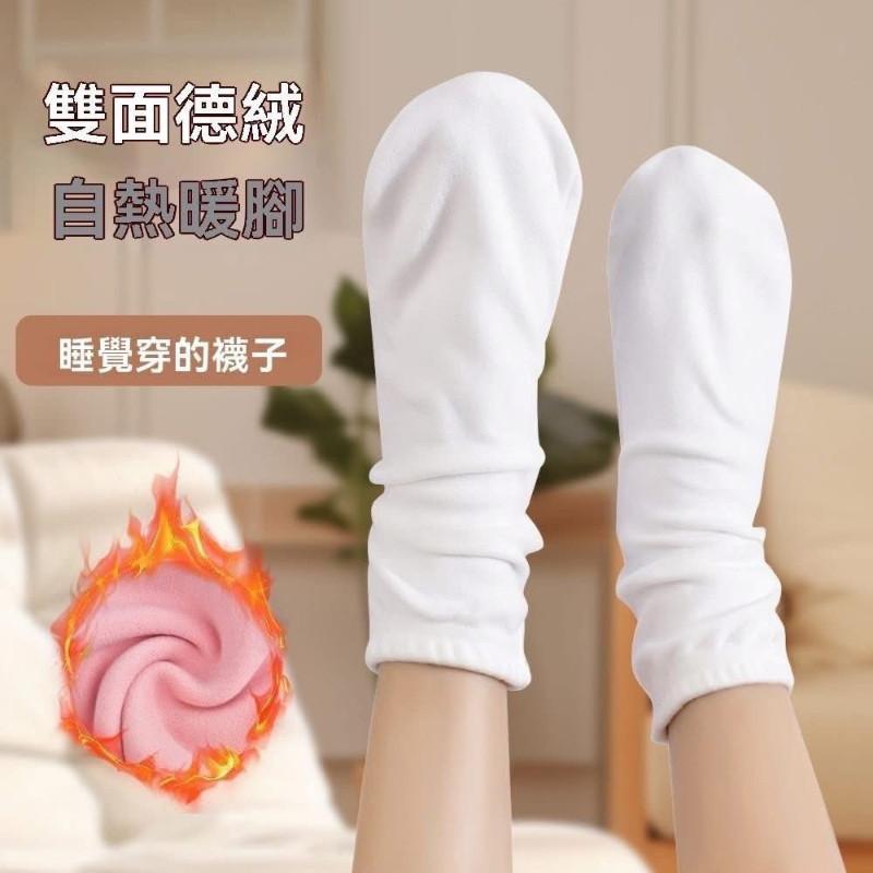 雙面德絨聚溫保暖加厚睡眠襪(一組2雙)-細節圖9