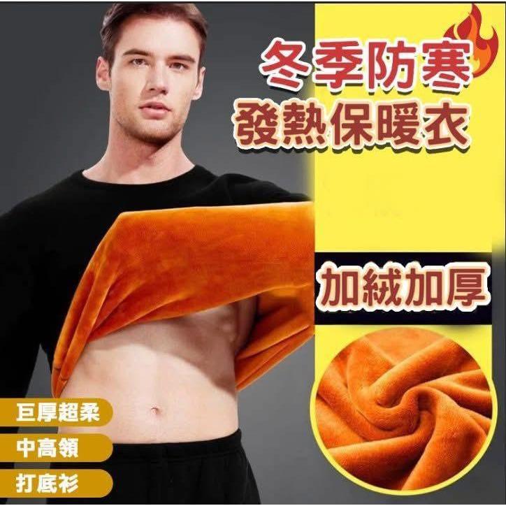 冬季防寒黃金絨保暖套裝-細節圖2