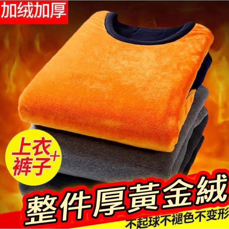 冬季防寒黃金絨保暖套裝-細節圖5