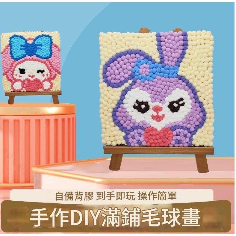 DIY毛球黏貼手工製作材料包-細節圖5