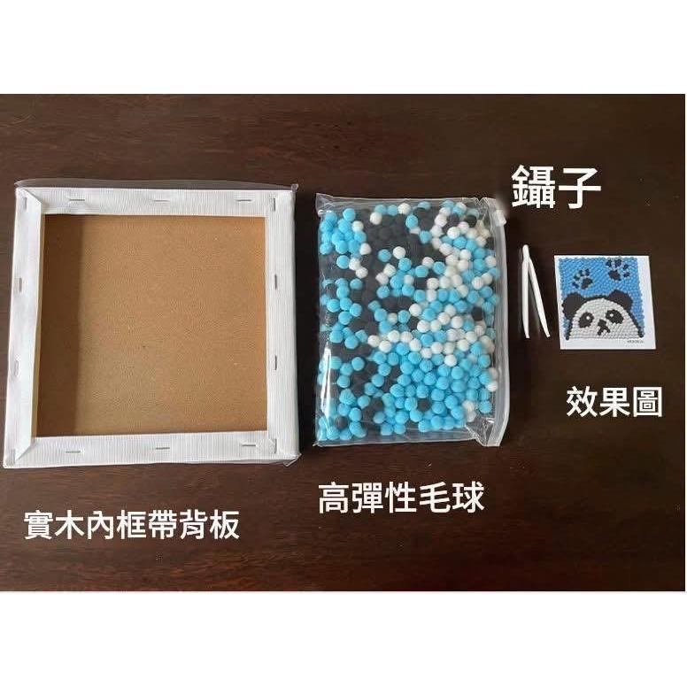 DIY毛球黏貼手工製作材料包-細節圖6