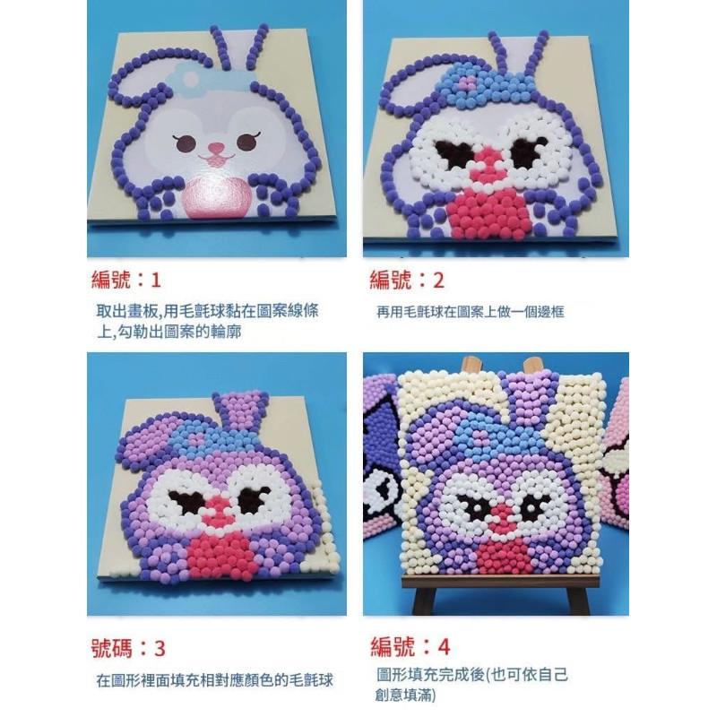 DIY毛球黏貼手工製作材料包-細節圖9