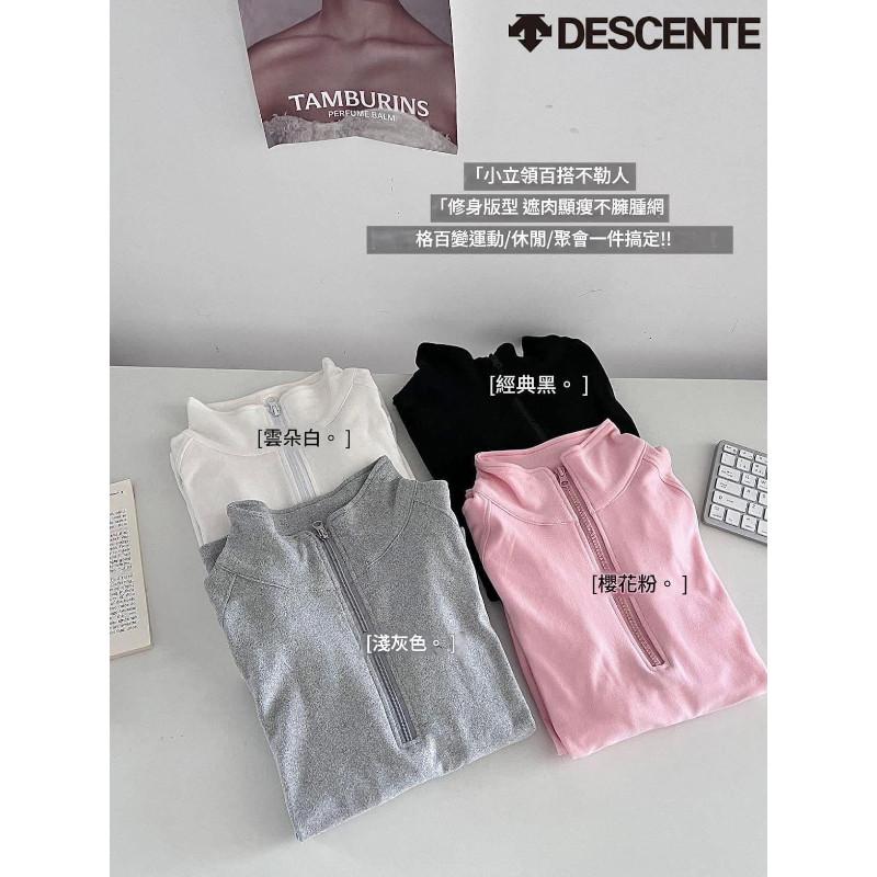 Descente迪桑特半拉鍊立領長袖T恤-細節圖9