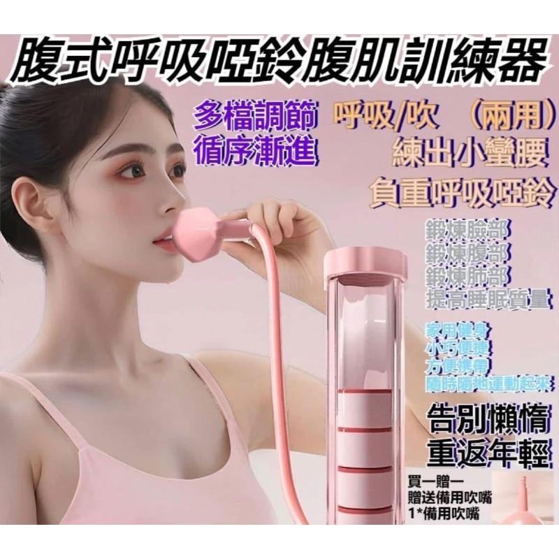 呼吸啞鈴馬甲線瘦臉呼吸訓練器-細節圖2