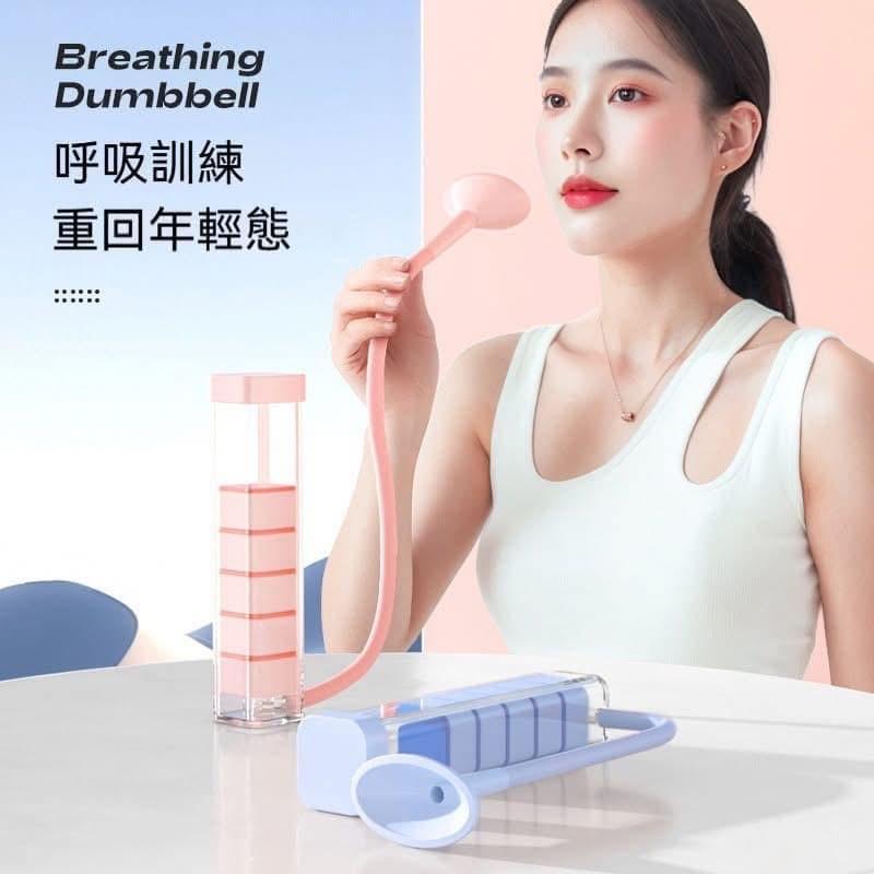 呼吸啞鈴馬甲線瘦臉呼吸訓練器-細節圖3