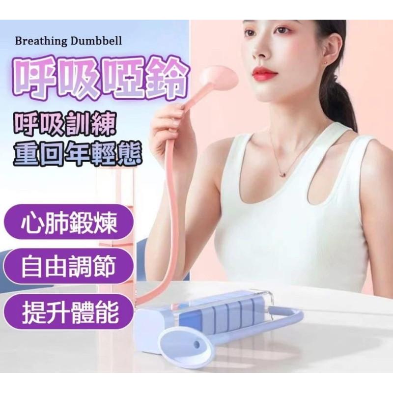 呼吸啞鈴馬甲線瘦臉呼吸訓練器-細節圖4