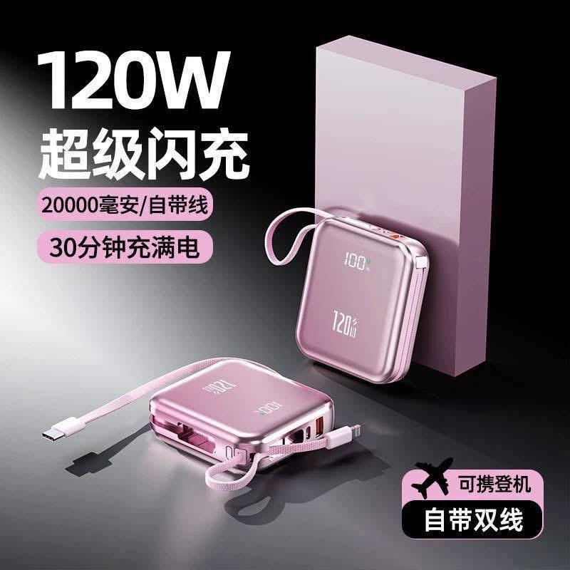 20000毫安自帶線超级快充超薄小巧便携迷你移行動電源-細節圖5