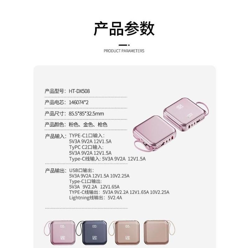 20000毫安自帶線超级快充超薄小巧便携迷你移行動電源-細節圖6