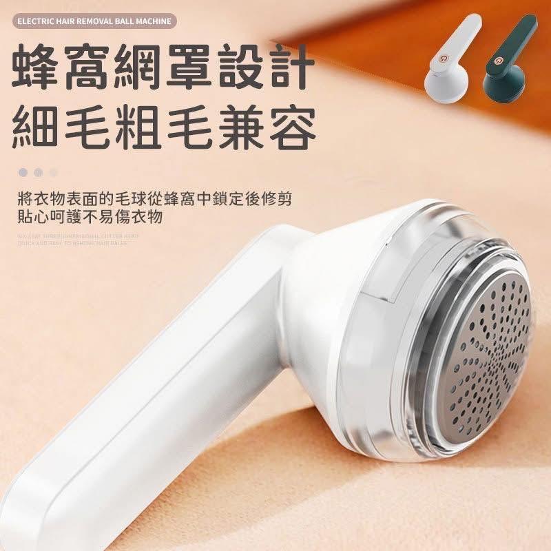 USB無線電動除毛球修剪器-細節圖2