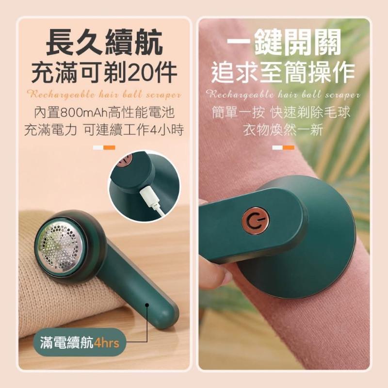 USB無線電動除毛球修剪器-細節圖9